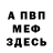 КЕТАМИН VHQ gomir one