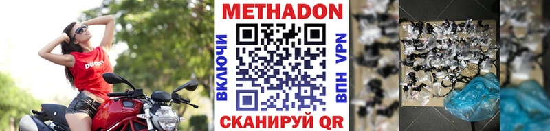 МЕТАДОН мёд  Бугуруслан 