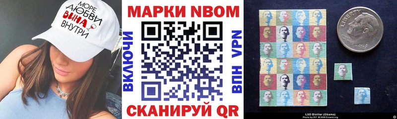 Марки 25I-NBOMe 1,8мг  цена   Бугуруслан 